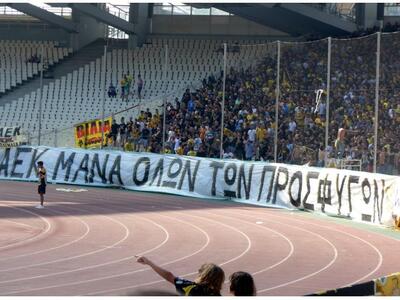 Η ΑΕΚ κοντά στους πρόσφυγες