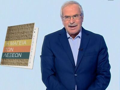 Τι είναι η ορθογραφία