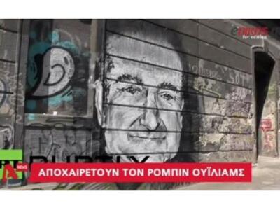 Το Μπρόντγουεϊ αποχαιρέτησε τον Ρόμπιν Ουίλιαμς