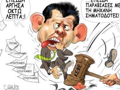 Οι γελοιογραφίες και τα social media τα ...