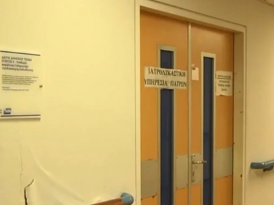 Πάτρα: Επαναλειτουργεί από σήμερα η Ιατρ...