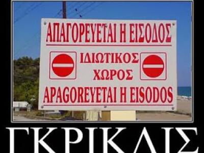 Greeklish: Κινδυνεύει η ελληνική γλώσσα ...