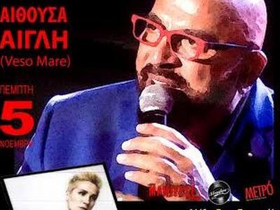 Έρχεται για μία live μουσική εμφάνιση στ...