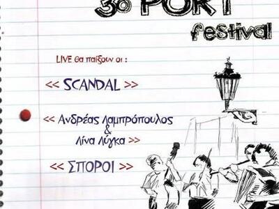 Μουσικοί του δρόμου στο 3ο Port Festival...