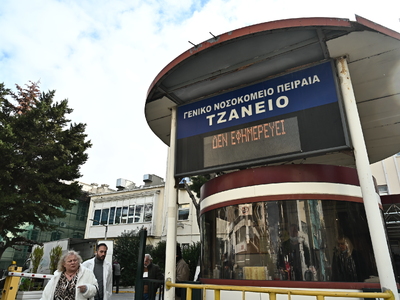 Τζάνειο: Εγκεφαλικά νεκρή η 62χρονη μετά...