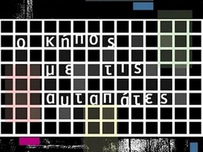 Έκθεσή στην γκαλερί «Cube»