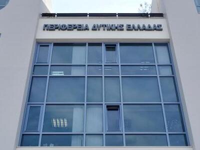 Πάτρα - Έως τις 10 Μαΐου 2015 η προθεσμί...