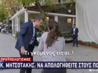 Επικό βίντεο με θαυμάστρια του Κυριάκου ...