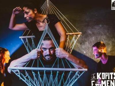 Ετοιμάζεται η παιδική παράσταση «Το κορί...