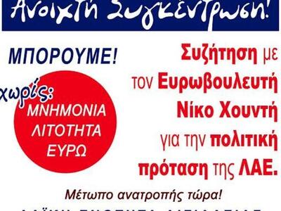 Αίγιο: Ανοιχτή συγκέντρωση - συζήτηση με...