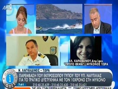 Τι απαντά το Λιμενικό, για το τραγικό δυ...