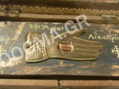 Έχουν ξεφύγει...Πουλάνε στο e-bay το λεί...