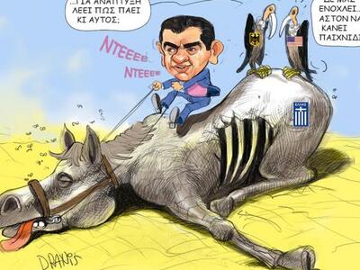 Ο γάιδαρος....της ανάπτυξης, με το πενάκ...