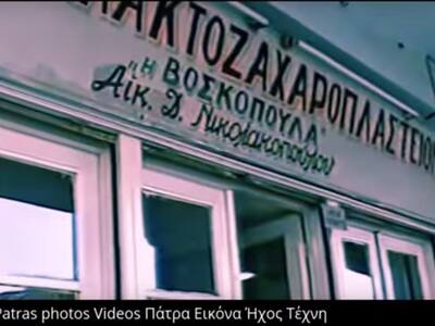 Το στιγμιότυπο είναι παρμένο από σχετικό...