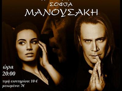 Συναυλία του Στέφανου Κορκολή με έργα Μ....