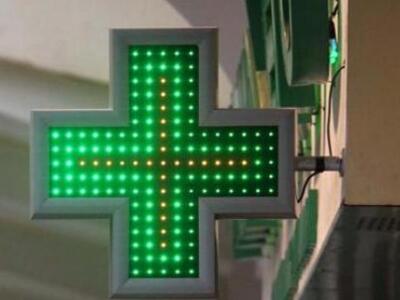 Τα εφημερεύοντα φαρμακεία για σήμερα, 8 Μαρτίου