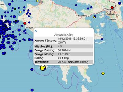 Σεισμός 4,5 Ρίχτερ στη νότια Πελοπόννησο