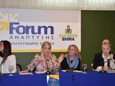 Η Κατερίνα Γατοπούλου μίλησε στο Forum Α...
