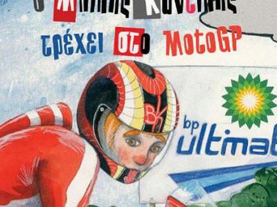 Σε Πάτρα και Αίγιο ο Πασχάλης Τσαρούχας ...