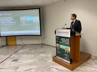 Σεμινάριο  της Ορθοπαιδικής του Πανεπιστ...