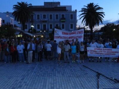 Συλλαλητήριο στην Πάτρα κατά της επίσκεψης Ομπάμα 