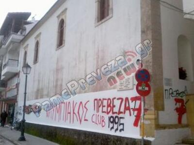 Πρέβεζα: Γεμάτη συνθήματα στους τοίχους ...