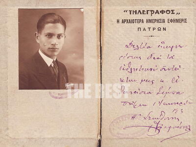 Δημοσιογραφική ταυτότητα Σέμπου