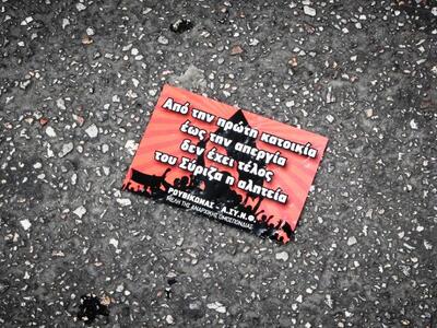 Ο «Ρουβίκωνας» πίσω από την απόπειρα επί...