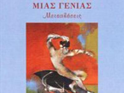 Ο συνθέτης Ηλίας Ανδριόπουλος παρουσιάζε...