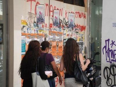 Πάτρα: Κόλλησε και εσύ μια αφίσα όπου θε...