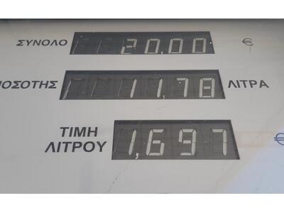 Η  βενζίνη τραβά την... ανηφόρα - "...