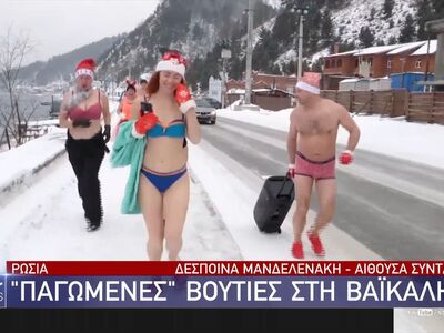 "Παγωμένες" βουτιές στη Βαϊκάλη
