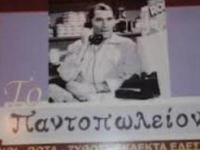 Λαϊκές βραδιές με το συνθέτη και τραγουδ...