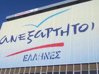 Πάτρα: Ποίοι εκλέγονται σύνεδροι για το ...