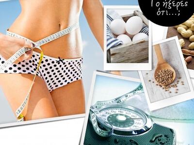 Το λίπος βοηθάει στο αδυνάτισμα;