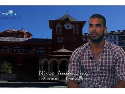 Στο Άγιον Όρος για λίγες μέρες περισυλλο...