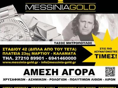 O Tάσος Mητρόπουλος άνοιξε κατάστημα αγο...