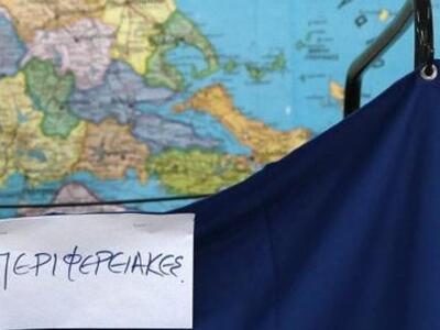 Αυτές είναι οι περιοχές που οι πολίτες έ...