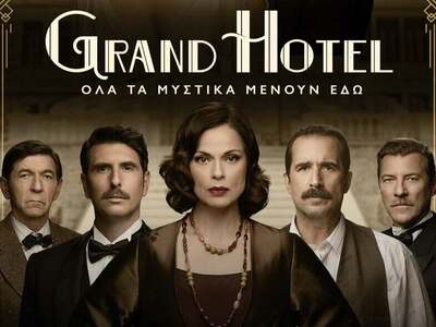 Grand Hotel- spoiler: Αλίκη και Άρης παγ...