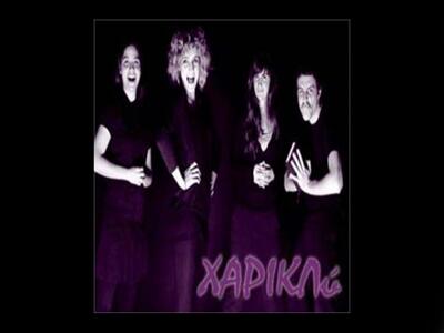 «ΧΑΡΙΚΛύ 2σε1»: Τελευταίες παραστάσεις!