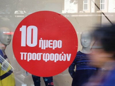 Ανοιχτή σήμερα η εμπορική αγορά-Κλείνει ...