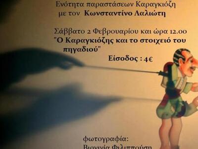 «Των Σκιών τα Παραμύθια» στο περί τεχνών 