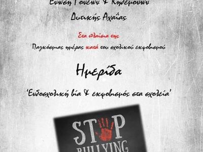 Σήμερα η ομιλία του Άγγελου Τσιγκρή στην...