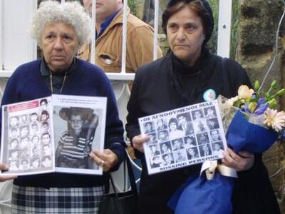 Πληροφορίες για την τύχη των αγνοουμένων...