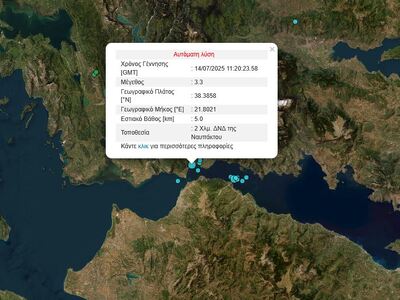 Σεισμός 3,3 Ρίχτερ στην Ναύπακτο - Αισθη...