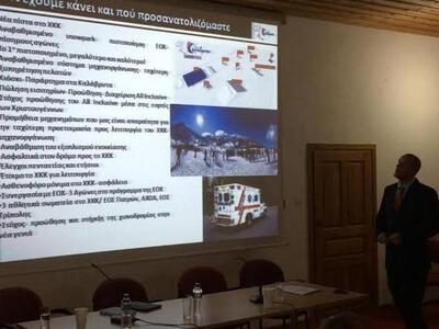 Καλάβρυτα: Το Χιονοδρομικό Κέντρο θα κάν...