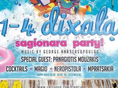 1 - 4 Dixala... Sagionara Party στο Cibo Cibo