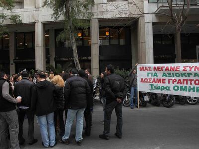 Διαμαρτυρία αδιόριστων έξω από το Υπουργ...