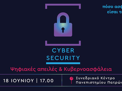 Πάτρα: Social Hub by Routelab: Ημερίδα “...