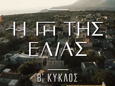 Γη της ελιάς - επόμενα επεισόδια: Η κατά...